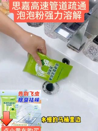 新疆包邮思嘉高速管道疏通 泡泡粉强力溶解