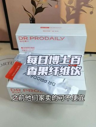 #每日博士纤维饮 酸酸甜甜的很好喝#好物推荐🔥