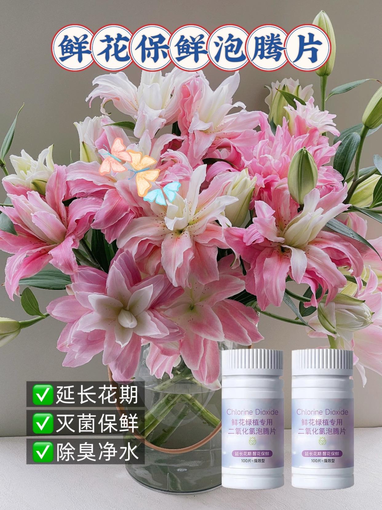 宝子们!鲜花泡腾片太绝啦~往水里一丢,瞬间绽放出像鲜花盛开般的美妙景象,视觉效果直接拉满。而且带着清新好闻的花香,每次喝水都像在享受一场嗅觉与视觉的双重盛宴,仪式感直接拉满,真的很难不爱~ #鲜花泡腾片 #泡腾片推荐 #生活仪式感好物 #香香的泡腾片 #趣味饮水好物