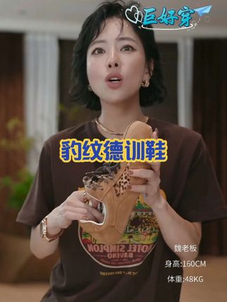 W.Diva【旷野织棕】甜酷反差感牛反绒拼豹纹德训鞋高级感50X102614#女鞋推荐#新品上市#豹纹德训鞋女 #高级感满满#巨好穿