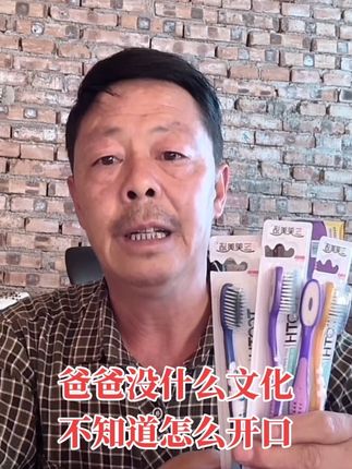 爸爸操碎了心#正能量#记录我的生活