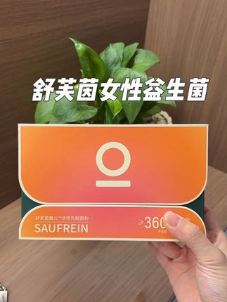 咱们女生不要只注重脸部的保养 内部更要好好爱护女性益生菌喝起来#好物推荐🔥 #女生必备 #益生菌 #强烈推荐 #好物分享
