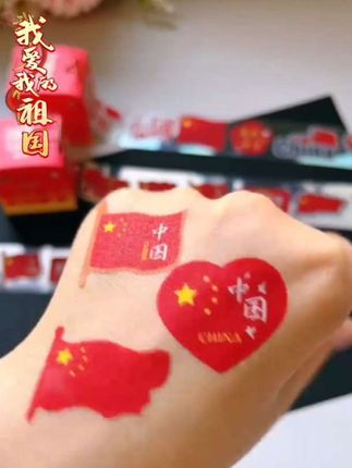 国庆节到了,赶紧准备起来吧 #国庆贴纸 #国庆节 #我爱我的祖国