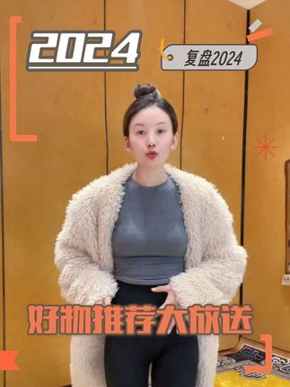 #好物分享#好物畅买不打烊#好物种草 #好物推荐给大家 #好物推荐给大家