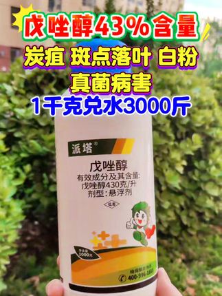 真菌病害使用的戊唑醇 #柑橘#病虫害防治 #脐橙#农业种植 #抖音助农