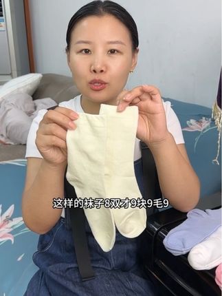男人真不能当家啥都不会买,看我买的袜子质量又好又划算,关键是活动价给力,刷到的姐妹赶紧安排几双#袜子 #透气舒适