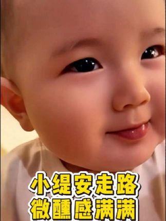 小缇安走路,微醺感十足!#萌娃 #萌娃搞笑日常 #小可爱上线 #人类幼崽 #小可爱