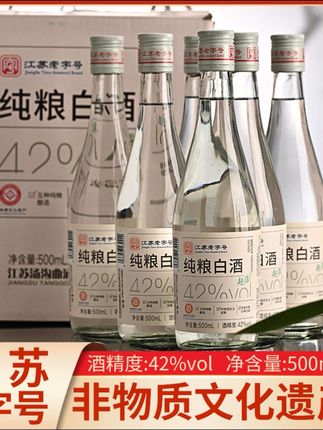 #上热门 论沧海【汤沟大曲】浓香型优级纯粮酒 !42度500ml#视频愉快纯粮酒