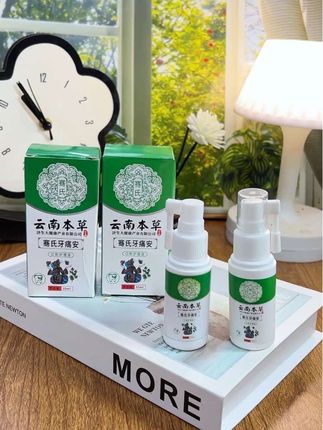 #云南本草牙痛安喷剂#牙痛不是病痛起来要命 #牙痛怎么快速止痛 喷完含一下,清清凉凉的,几分钟就能缓解了#口腔护理