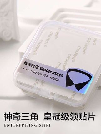🔥衣领救星来袭!弧形三角定型贴,让你秒变时尚达人🌟 亲们,是不是经常烦恼衣领变形?😫,别怕,弧形三角衣领定型贴来啦!🎉,✨精量设计:完美贴合各种领型,弧形三角,让衣领挺括有型!,✨免熨免烫:告别熨斗,轻松拥有平整衣领,省时又省力!,✨隐形神器:透明材质,贴上完全隐形,不影响美观,穿搭更自信!,使用方法超简单,一撕一贴,轻松搞定!😎,快来试试吧,让你的衣领永远保持完美状态!👗👔,#衣领定型贴#时尚必备#懒人神器