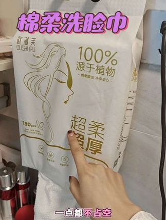 #自用好物分享 #强烈推荐 #女人爱自己 #洗护好物 亲测好用,不刺皮肤,亲肤柔软