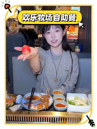 一百多榴莲畅吃!和牛海鲜上百种菜品!! #榴莲和牛毛肚畅吃自助 #武汉自助餐畅吃#欢乐牧场主题自助料理#南方人的国庆逛吃指南#武汉国庆欢乐游玩去处多