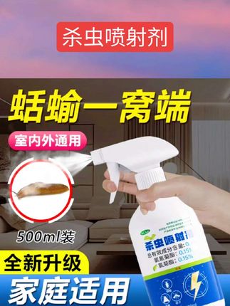家具蛀木虫专用药家用实木地板竹粉蠢虫木头门框书虱防蛀虫杀虫剂 #杀虫喷射剂 #消杀消毒用品 #驱虫好物#杀虫