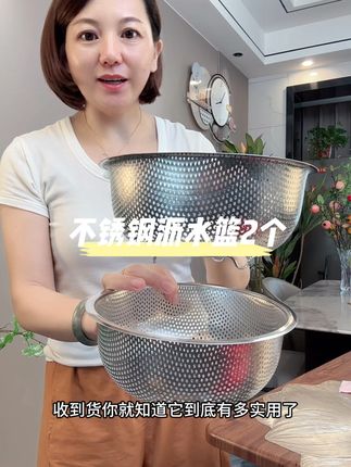 #沥水篮#淘米篮#厨房好物 #好物推荐🔥 #不锈钢制品