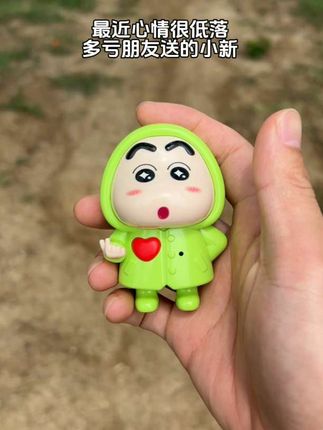 小新当然是为了治愈而存在#玩具 #儿童玩具 #蜡笔小新 #礼物 #治愈