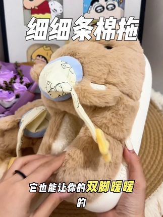 #也太可爱了吧 #强烈推荐 冬天就该穿细细条家的棉拖鞋,颜值直接拉满!