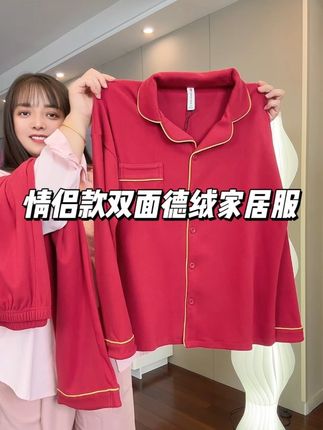 #家居服分享 #家居服套装 #家居服 #情侣睡衣 #德绒睡衣