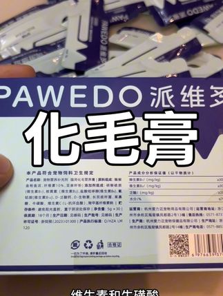 化毛膏 这个我用了好几天了确实可以#化毛膏
