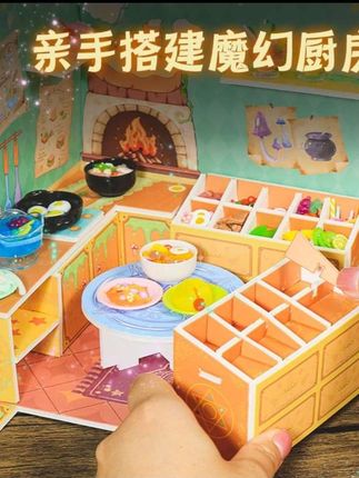 迪乐姆魔幻小厨房DIY仿真魔法食物场景搭建过家家玩具#玩具 #过家家玩具