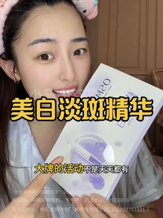 大牌活动不是天天有,拼手速~#欧诗漫 #护肤分享 #自用好物推荐