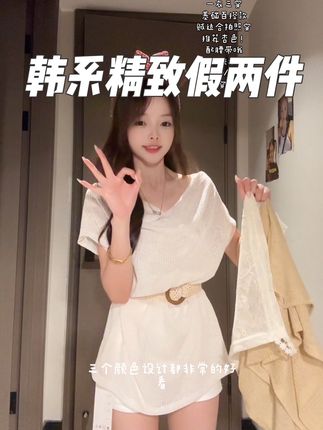 韩系假两件 太显白了!#夏季穿搭