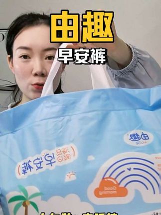 #姨妈期就要用这种轻薄透气的#早安裤 白天不脱裤子也可以更换,经期在外简直不要太方便了!不闷不热巨舒服!#女生必备 #安睡裤 #由趣 #由趣安睡裤