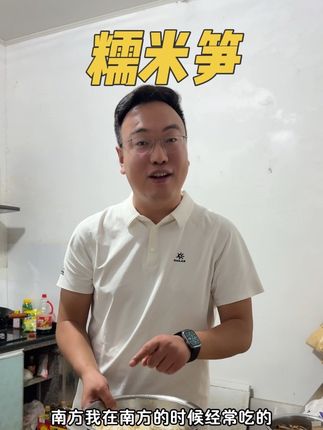 今天我下厨,炒了糯米笋炒肉,特别香很好吃!推荐大家也尝尝,真的好吃#笋 #糯米笋