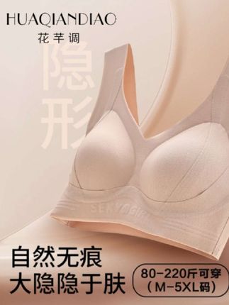 夏天喜欢穿这种吊带裙,一定要去入手一件这种无痕的内衣,它整个就是一片式的,很轻薄,很舒服,上身的话真的完全无痕,而且很贴肤,穿这种浅色的裙子呀,内衣是一定不会透的。#舒适文胸 #微胖内衣 #微胖穿搭 #女士内衣 #粉底液内衣