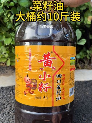 四川农家油坊现榨纯菜籽油 大桶装约十斤!!#食用油 #菜籽油 #农家现榨菜籽油 #纯菜油 #家乡的菜籽油