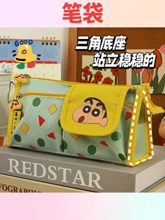 #学生党必备 蜡笔小新正版授权笔袋一年级小学生高颜值文具盒大容量创意铅笔袋#强烈推荐 #文具 #好物推荐🔥 #国庆节好物