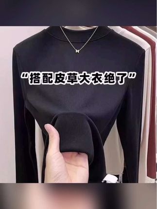 芊芊芙半高领打底衫女2025新款春秋磨毛内搭修身长袖T恤保暖上衣#休闲穿搭 #百搭上衣 #基础款 #打底衫