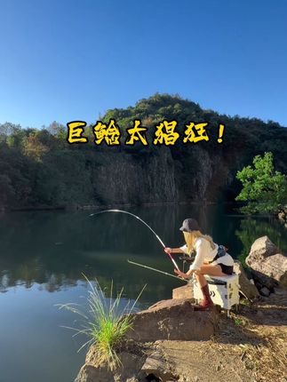 小姐姐在菜市场买的蜜汁窝料居然猛上大鱼,兄弟们国庆就这样玩! #2025dou来钓鱼 #钓鱼人就是这么疯狂 #超牌觉醒 #米极江湖日夜两用浮漂 #老坛甜薯方块饵