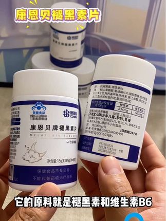 康恩贝牌褪黑素#好物推荐🔥 #康恩贝#褪黑素 #康恩贝褪黑素 #自用好物分享