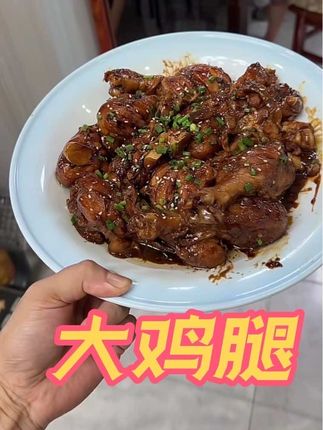 喜欢吃鸡腿的家人们看过来了,这个原切琵琶腿现在有活动真的很好吃,它是整只的大鸡腿,吃起来非常过瘾,肉质也很细嫩,一口咬下去都是肉,特别满足。而且它的配料表很干净,只有鸡肉,可以放心吃。这么好吃的大鸡腿,你也快来试试吧#琵琶腿#鸡腿#品质很好#分享美食分享快乐#记录真实生活