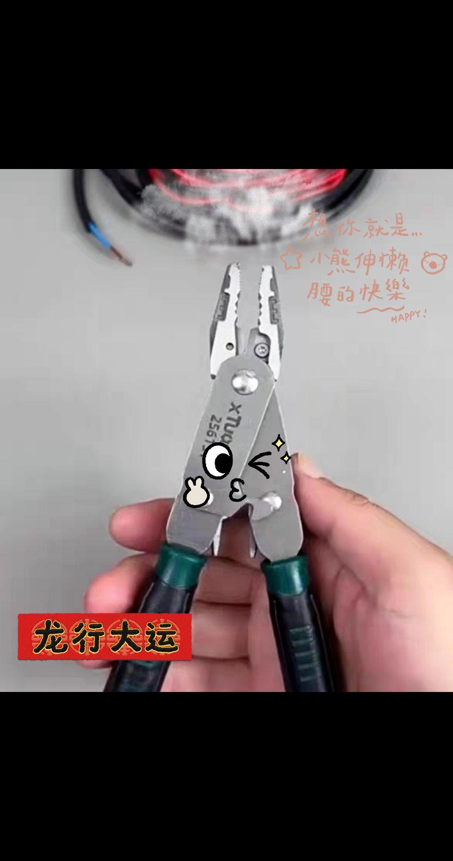 #五金工具 #全品类洗鞋店 #变形钳 #尖嘴钳 #电工钳子