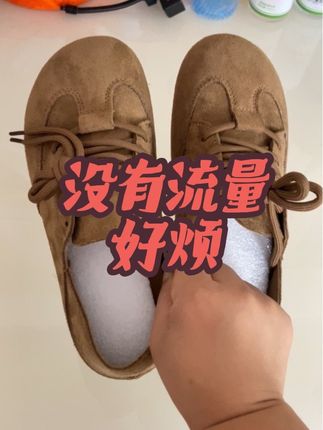 好烦好烦#女鞋 #秋冬穿搭 #勃肯鞋 #短视频创意 @DOU+小助手