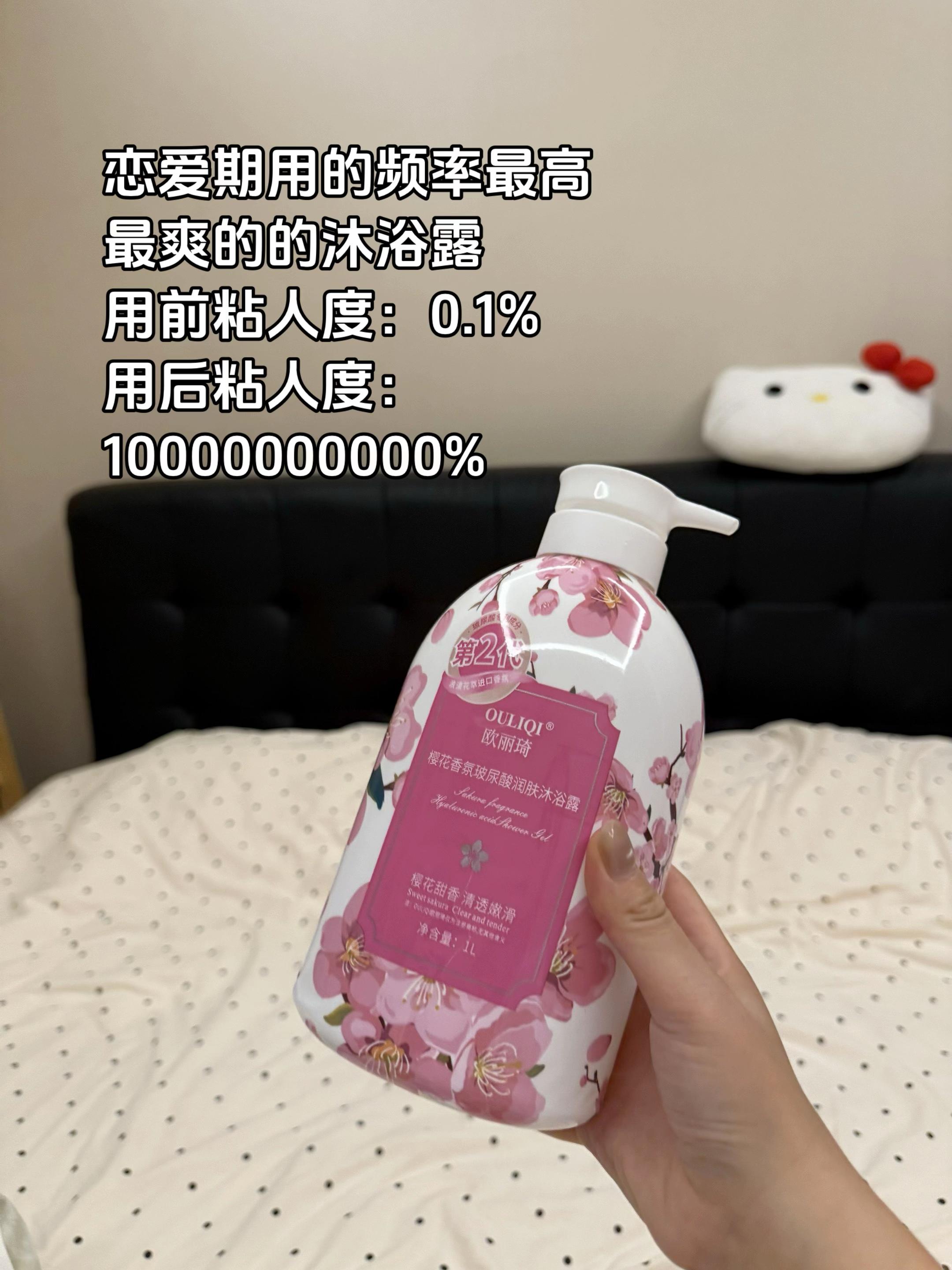 洗完澡男朋友总是忍不住过来贴贴#沐浴露 #沐浴露推荐 #洗护好物 #女生必备