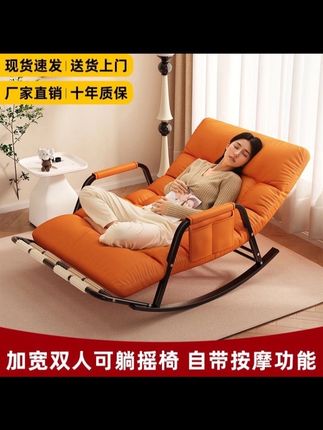 猫抓皮网红摇摇椅双人可折叠家用卧室客厅儿童成人沙发懒人椅#家居好物 #好物推荐🔥 #懒人必备 #好物分享 #懒人沙发