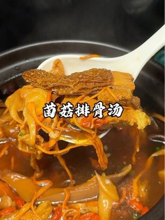 又到了煲汤的季节了,这个菌菇汤真的又鲜又好喝#菌菇汤#野鲜君#野鲜君黑松露菌菇包#黑松露#菌菇汤料包