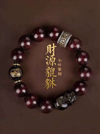#小叶紫檀手串 #手串 #貔貅手串 #文玩手串 #手串搭配