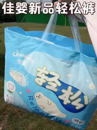 #佳婴轻松裤 氧气森林升级款 更加适合夏天 轻薄柔软还能兜 关键现在拍一发二才这个价 超值#母婴好物 #超薄纸尿裤 #萌娃必备屁粮