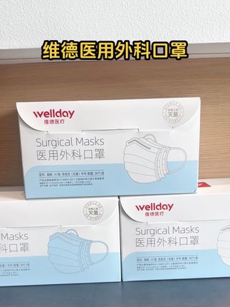 #医用口罩#独立包装口罩 #独立包装一次性口罩推荐 #口罩