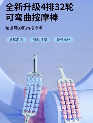 孩子运动量大,一定要备上这个按摩棒。它是可以随意弯曲的,贴合肌肤弧度,四排32轮滚动按摩,每天滚一滚,按一按,放松肌肉。它操作简单,孩子自己就能用,也可以家长帮忙,按一按真的太舒服了,大人小孩都能用,赶紧给家里安排一个吧!链接就在左下方哦!#按摩棒 #放松肌肉 #肌肉放松 #好物推荐🔥 #好物分享🔥 @DOU+小助手 @DOU+好生意