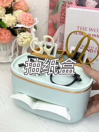 高颜值抽纸盒,家用多功能,客厅茶几收纳遥控器与纸巾!#抽纸盒#纸巾收纳盒#遥控器收纳盒#桌面收纳#小黎食满多