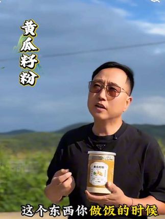 米大叔推荐:长白山黑土地的老旱黄瓜籽粉!