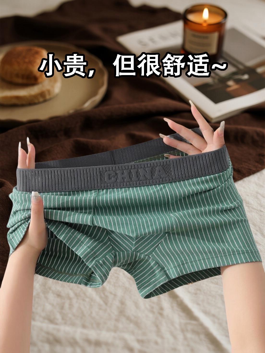 真的很有格调的一款条纹男士内裤,精梳棉弹。力柔软,不束缚,亲肤舒适#贴身衣物 #面料柔软亲肤 #男士内裤 #内裤男款