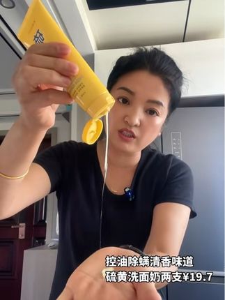 快扔了你的硫磺皂吧,一股难闻的味道臭臭的,,皮肤出油冒痘的你就试试它#硫磺洗面奶#上热门爆单🔥🔥🔥🔥 #持久留香#无限回购的宝藏单品