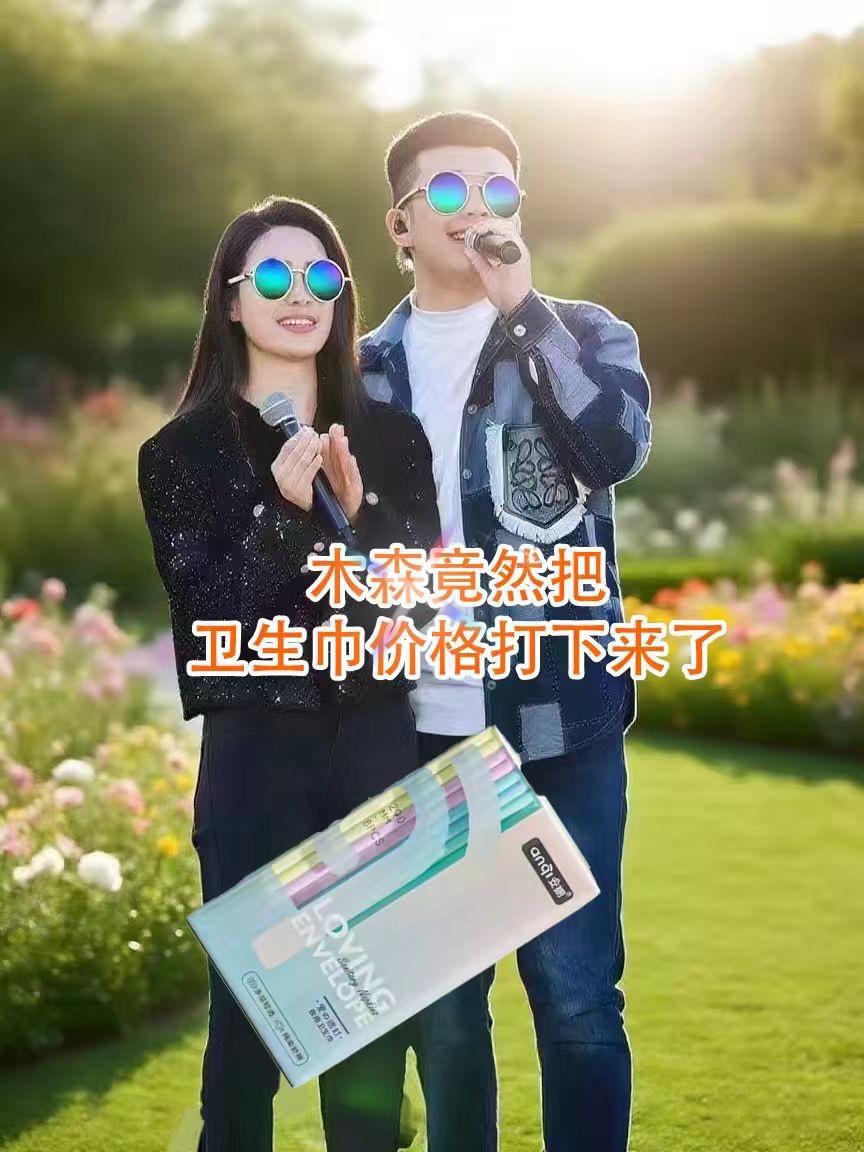 #木森推荐 安期10包混搭 瞬吸*便携纯绵柔轻薄透气姨妈巾卫生巾日夜用组合装 #超薄透气 #姨妈巾推荐 #卫生巾 #日夜两用