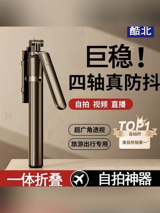 #郝邵文推荐#自拍杆#多功能自拍杆#旋转自拍杆#蓝牙自拍杆 2025新款1米7万能多功能旋转自拍杆通用广角蓝牙手机支架抖音拍照