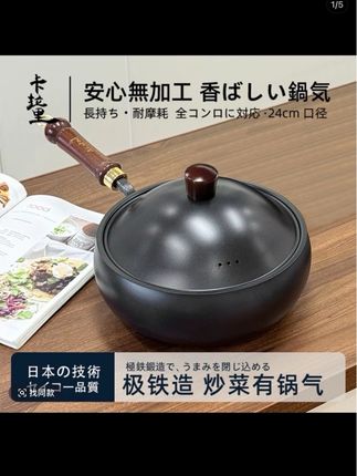卡拉里极铁锅24CM铁盖大肚锅无涂层不粘锅锻打平底锅#厨房好物 #大肚锅 #极铁锅 #不粘锅 #厨房必备神器 @DOU+小助手 @DOU+上热门